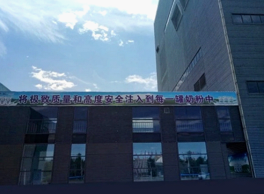 严把乳品安全关,质量元年雅士利坚持品质前行——以足球精神驱动品质卓越